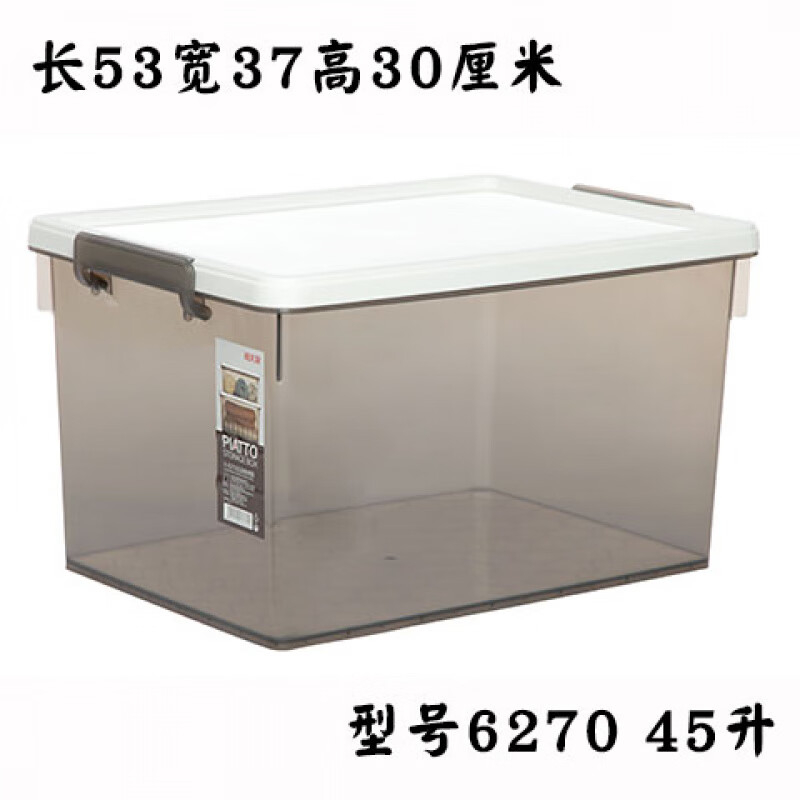 禧天龙(Citylong) X-6270正派收纳箱2个装(烟熏灰) 衣物书籍家用玩具整理箱45L