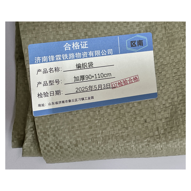 区南 编织袋 加厚90*110cm 个高清大图