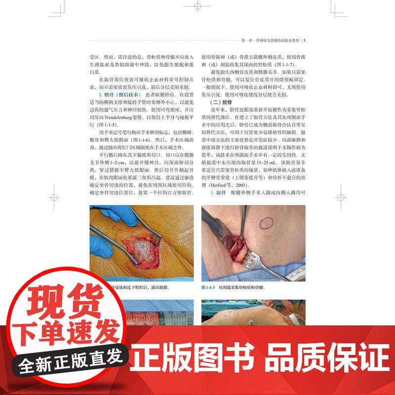 颅颌面外科学肿瘤骨畸形与创伤 上海科学技术出版社颅颌面创伤肿瘤正颌面部美容外科中骨骼软组织矫治方法技术高清大图