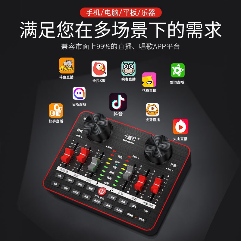 十盏灯G1声卡套装直播设备全套 主播麦克风手机电脑全民K歌抖音台式通用全民录歌网红唱歌专用外置话筒修音神器 L8振膜麦