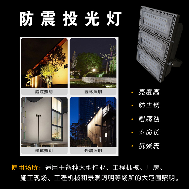 ZGOSL 防震投光灯 400w/个