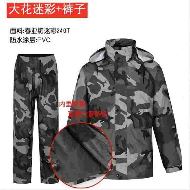 时尚迷彩雨衣雨裤套装 分体成人骑行摩托车户外徒步全身防暴雨男女 大花迷彩 L