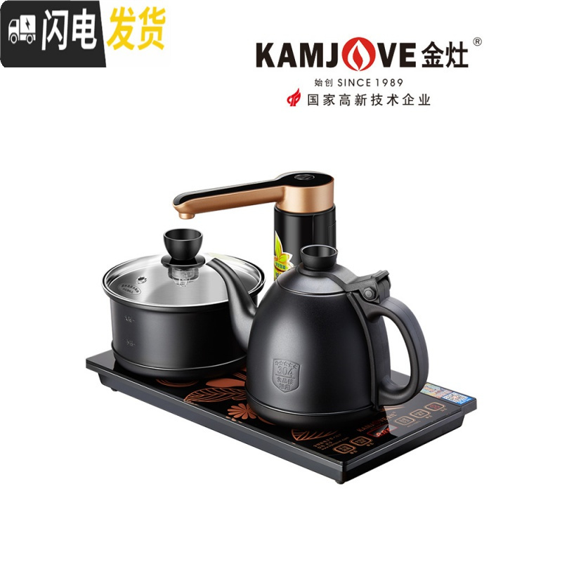 三维工匠自动上水电热水壶烧水壶保温泡茶专用茶壶壶煮茶器茶具家用 K9[砚墨黑]