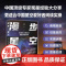 漫步星空 中国天文爱好者观星实践指南 许军等 著 科普读物
