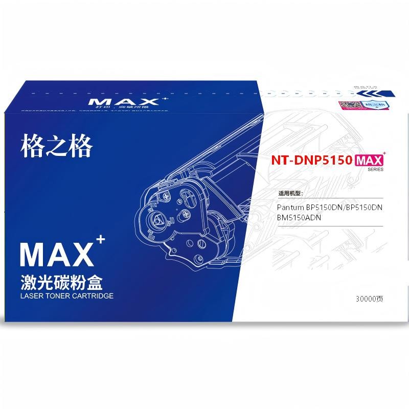 格之格NT-DNP5150MAX鼓组件适用Pantum BP5155DN/BM5155ADN