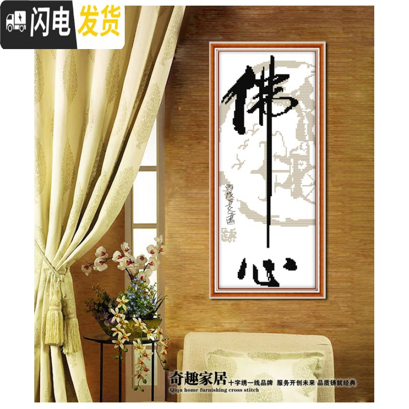 三维工匠蒙娜丽莎十字绣2019新款线绣小幅静字和字卧室书法书房新手初学者 静[棉线-3股线]50*25厘米[棉线更饱满]