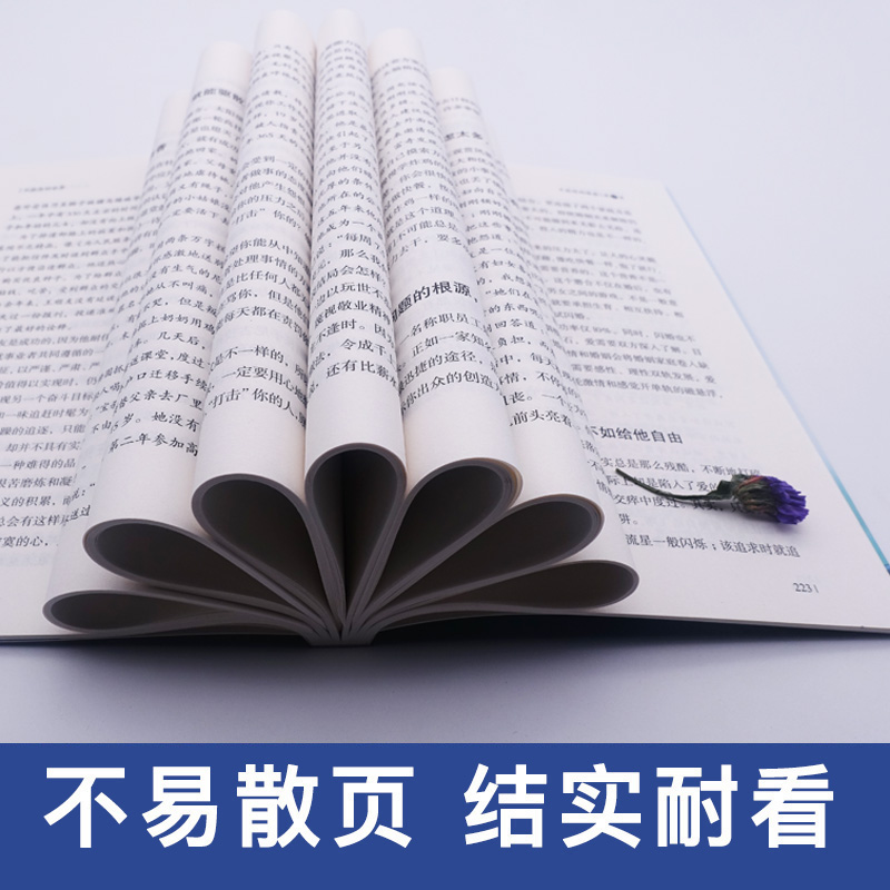 [正版] 不抱怨的世界 调整心态情绪管理积极向上 心灵鸡汤正能量 人生成功励志哲学智慧 励志书籍 与其抱怨世界不如高清大图