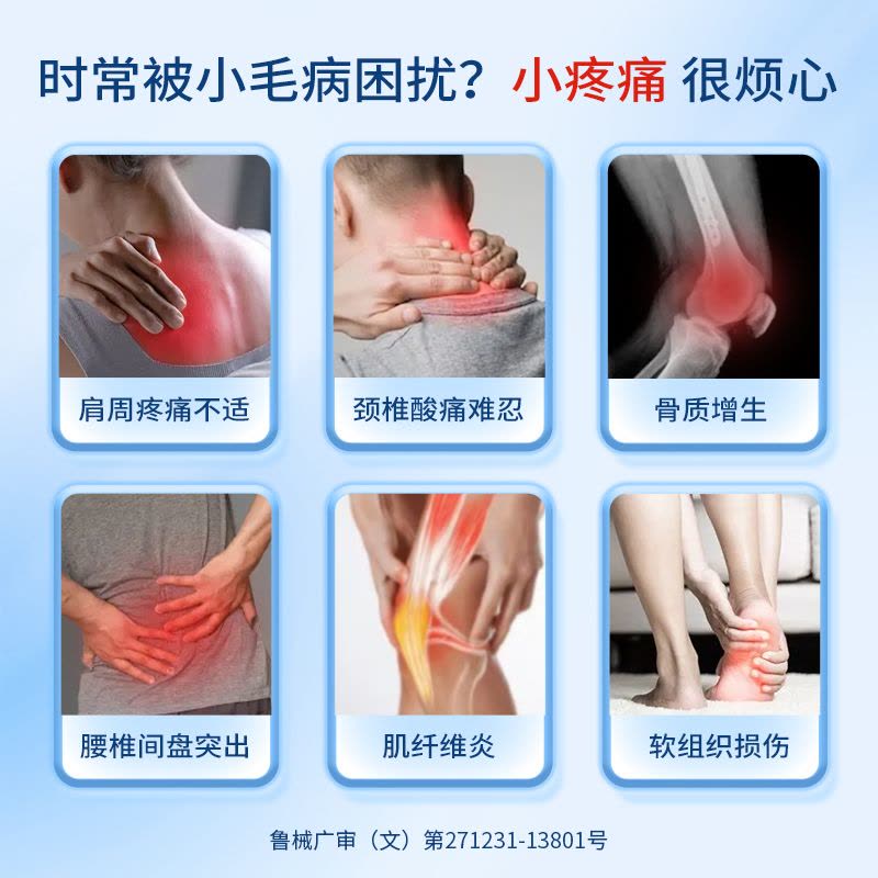 济福远红外磁疗贴颈椎病肩周炎专用膏药贴腰椎间盘突出关节炎远红外磁疗贴 5盒装图片