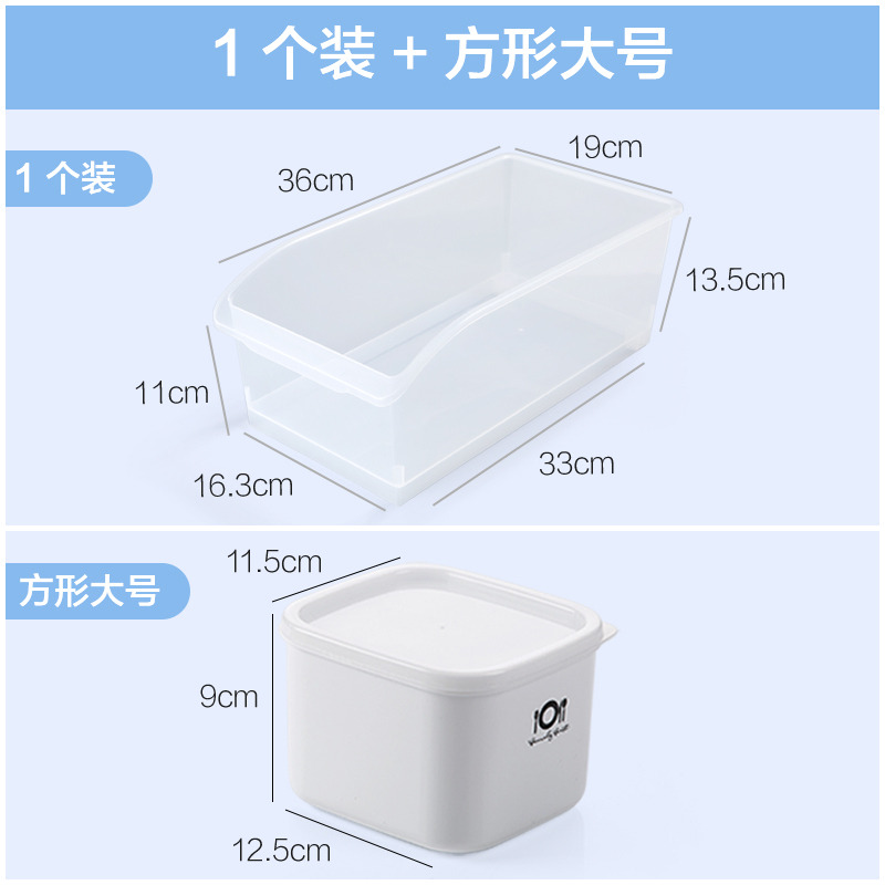 大号冰箱食物保鲜盒透明食品收纳储物盒厨房塑料盒子收纳盒