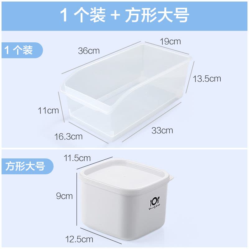 大号冰箱食物保鲜盒透明食品收纳储物盒厨房塑料盒子收纳盒图片