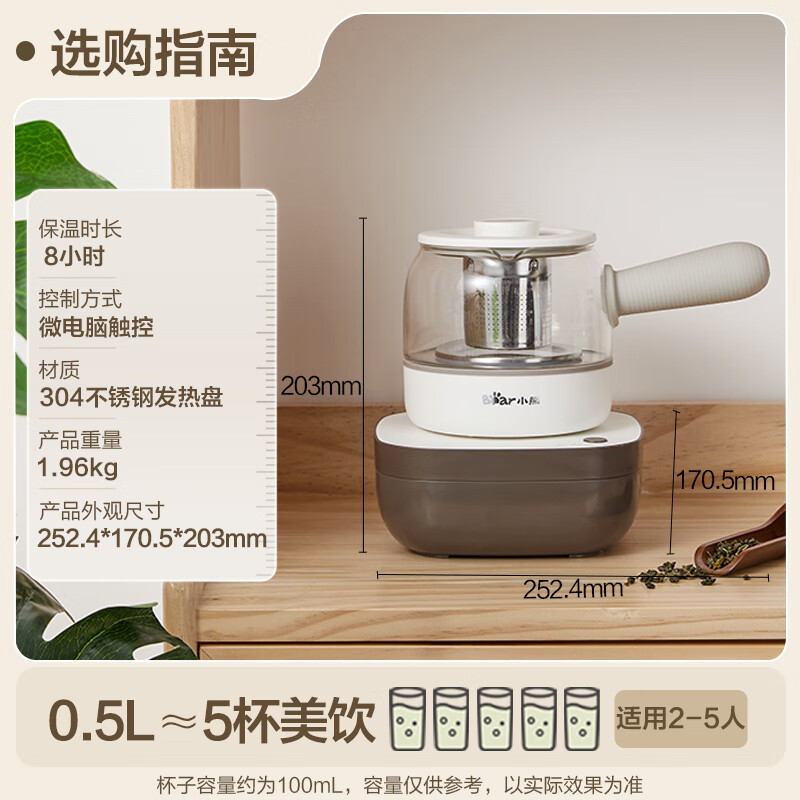 小熊(Bear)煮茶壶 养生壶便携式烧水壶家用蒸茶器 0.5L配茶盘茶杯ZCQ-A05S1高清大图