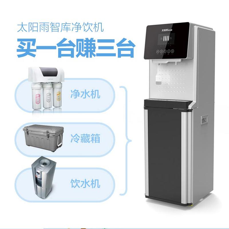 太阳雨(sunrain)YCZ-CT12-T01R/智库立式直饮净水/纯水机/五级RO反渗透/净水十大品牌/滤芯寿命显示