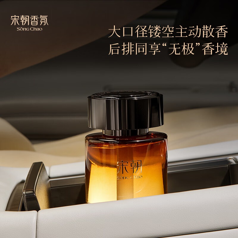 宋朝 无极系列车载香薰140ml[初见铃兰]高清大图