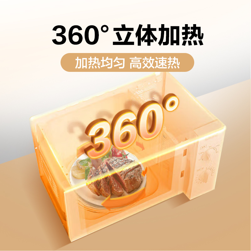 格兰仕(Galanz)微波炉政府补贴 微波炉变频一级能效家用转盘式 多档火力独立解冻档P70D20TLV-D4(W0)高清大图