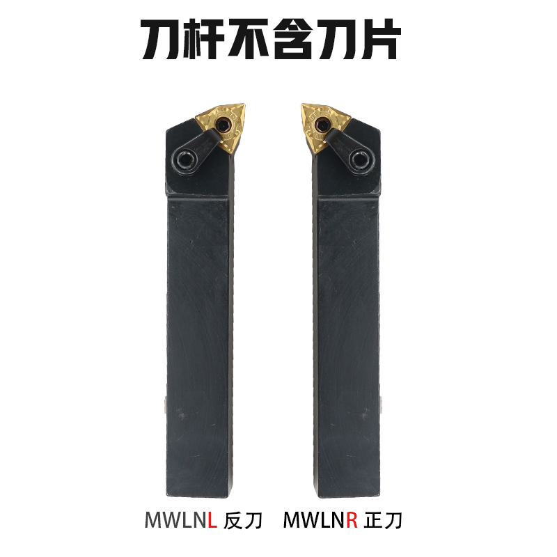 数控刀杆外圆车刀杆95度mwlnr2020k08/2525m08数控刀架刀具|MWLNL3232P08反刀
