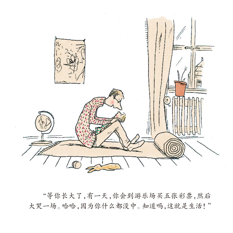快乐爸爸 硬壳 [正版]温馨家庭图画书快乐爸爸硬壳精装绘本新蕾2岁以上亲子共读童书高清大图