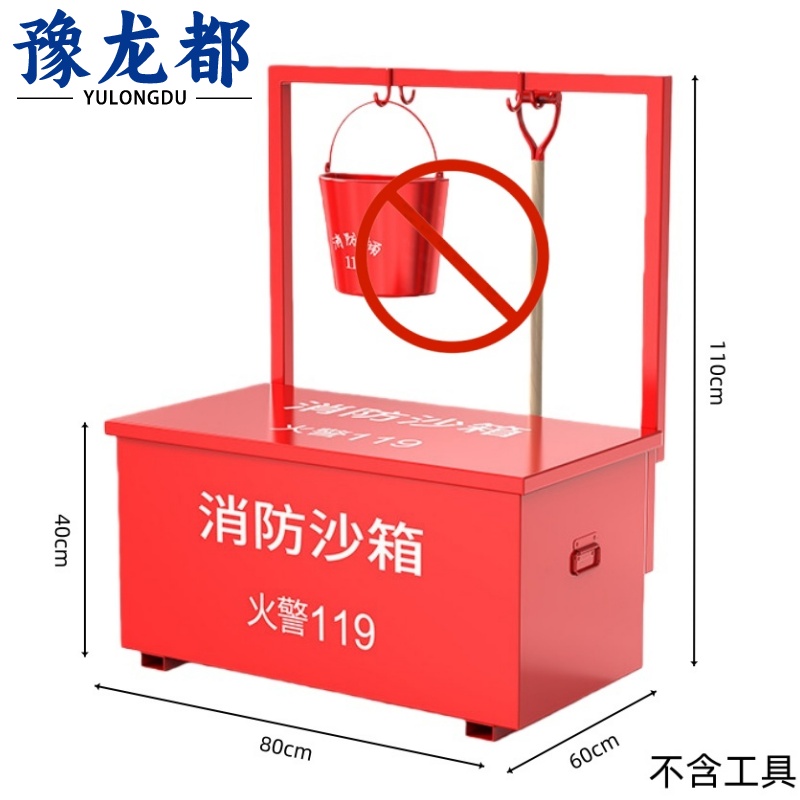 豫龙都 沙箱80*60*40cm含架套