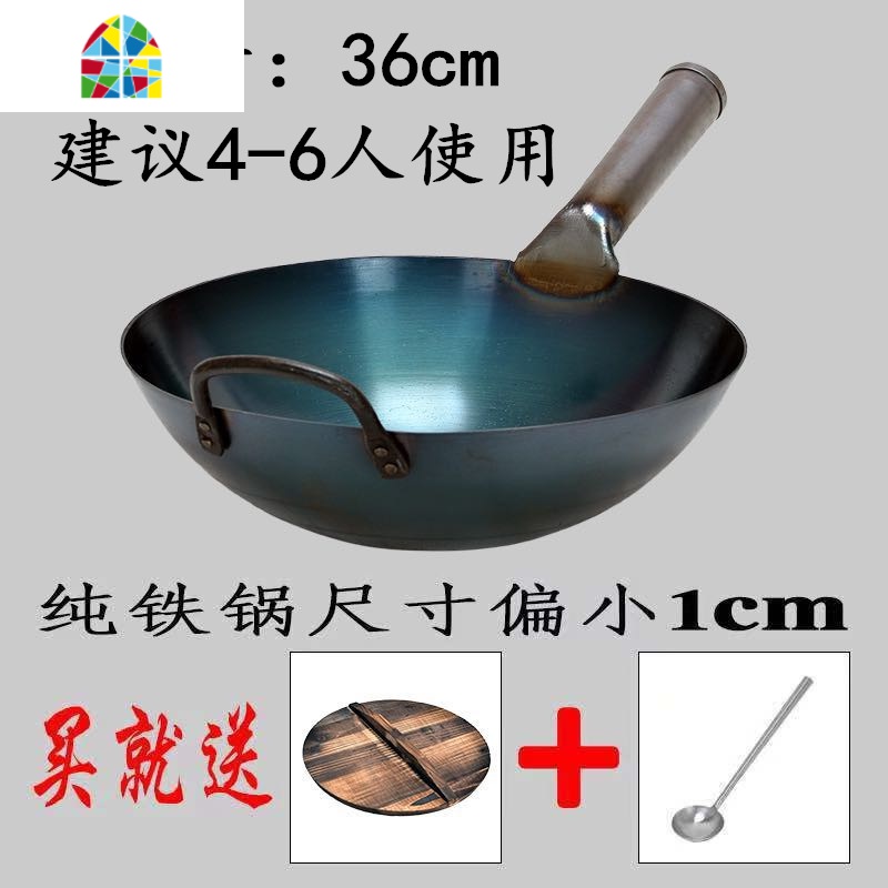 厨师熟铁锅手工老式炒锅无涂层锅家用锅具章丘熟铁锅燃气适用炒锅 FENGHOU 36熟铁把加耳(赠:杉木盖+炒勺)开锅留言高清大图