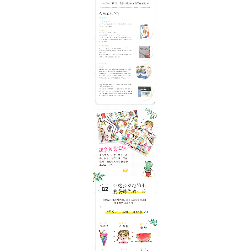 正版新书]萌新入坑手账简笔画 365天的色铅笔日常练习册浩白艺术高清大图