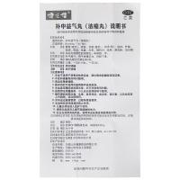 健之佳 补中益气丸(浓缩丸)420丸补中益气 用于体倦乏力 内脏下垂旗舰店正品