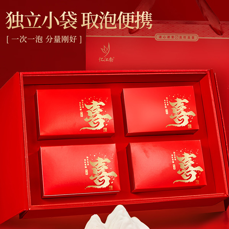 忆江南金骏眉200g且喜金骏眉礼盒(5*40小袋)高清大图