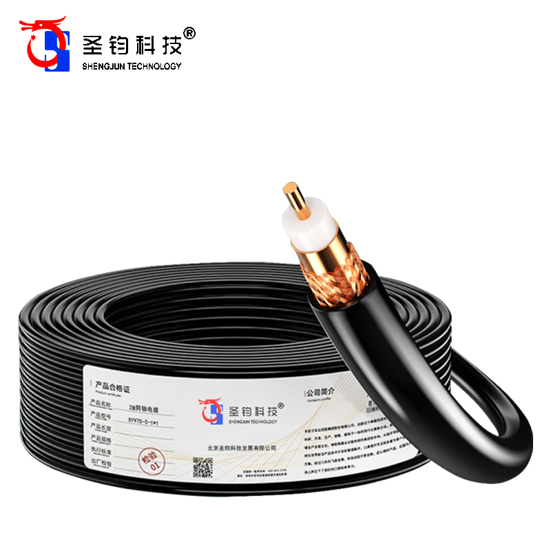 圣钧科技 SHENGJUN TECHNOLOGY 2M同轴电缆 SYV75-5-1*1 额定电压300/500V+米高清大图