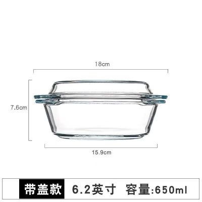 [微波炉专用]耐热玻璃碗带盖煲 微波炉烤盘餐具加厚钢化玻璃碗 650ML带盖煲