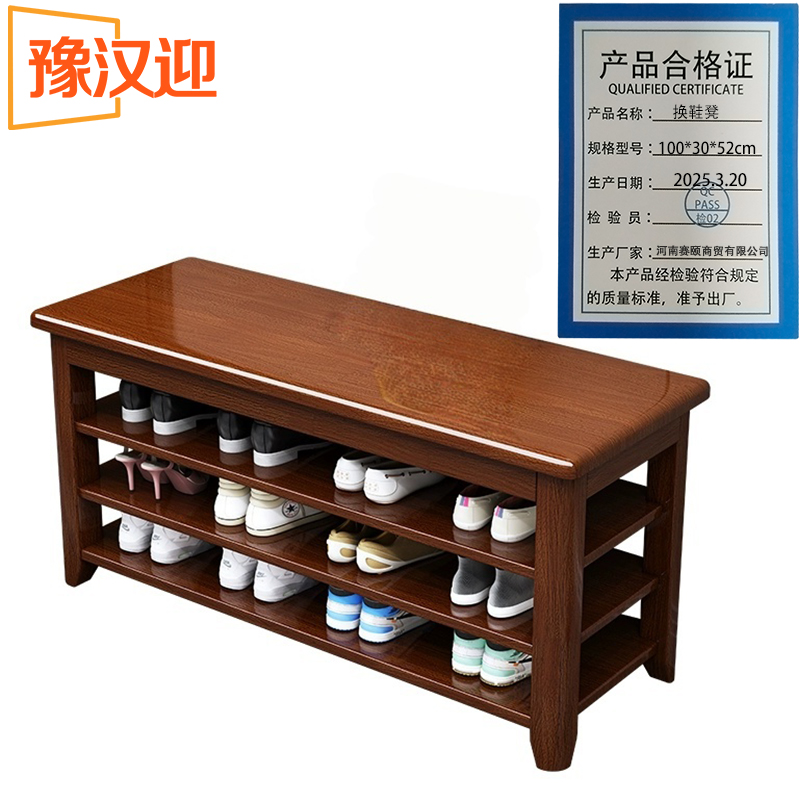 豫汉迎换鞋凳高清大图