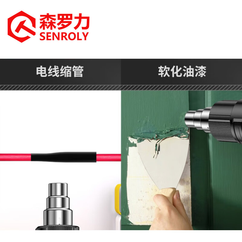 森罗力 SENROLY SL-2160 锂电热风枪 两电一充 20V 6.0Ah (计价单位:套)高清大图