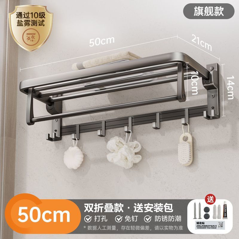 雨虹飞鱼喷塑枪灰毛巾架 【旗舰款】A2--双折叠--50cm