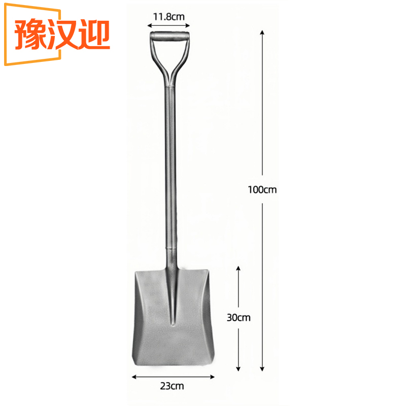 豫汉迎工兵铲高清大图