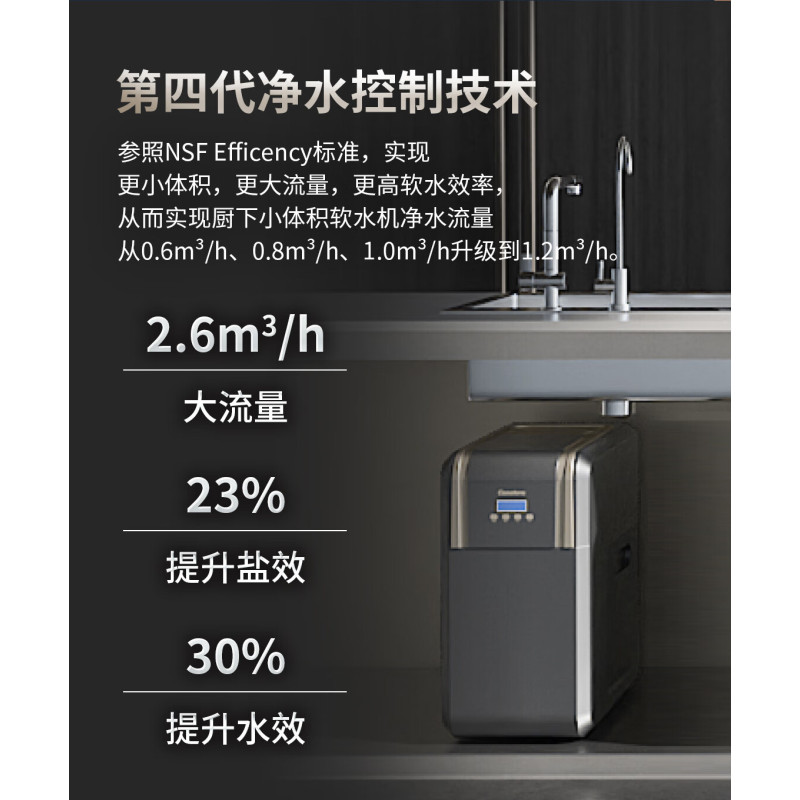 开能(Canature)软水机净水器厨下大流量中央软水机中央净水家用全屋净水系统黑金系列软水机CN-S12C