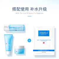 WIS深透补水三件套 补水保湿清洁滋润洁面乳爽肤水男女士正品套装