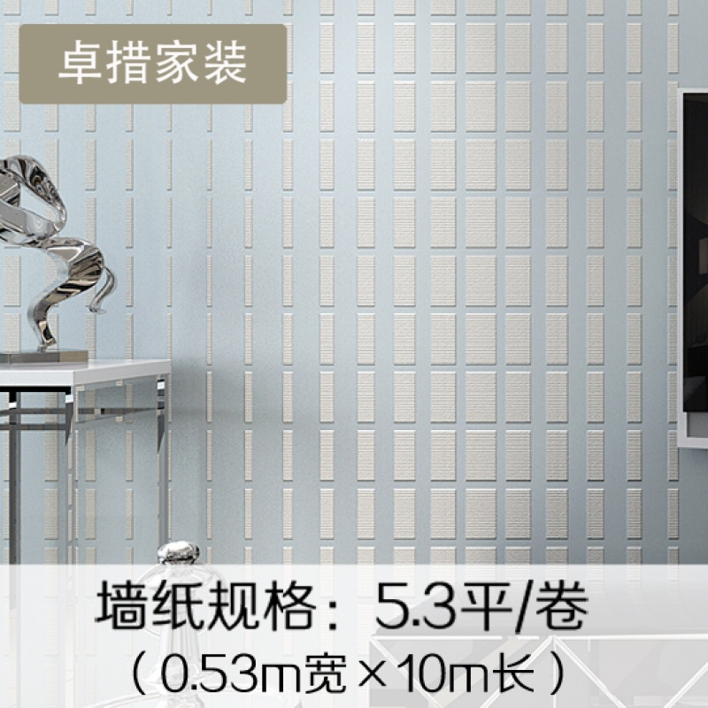 现代简约立体方块马赛克壁纸 3d无纺布墙纸 卧室客厅电视背景墙壹德壹