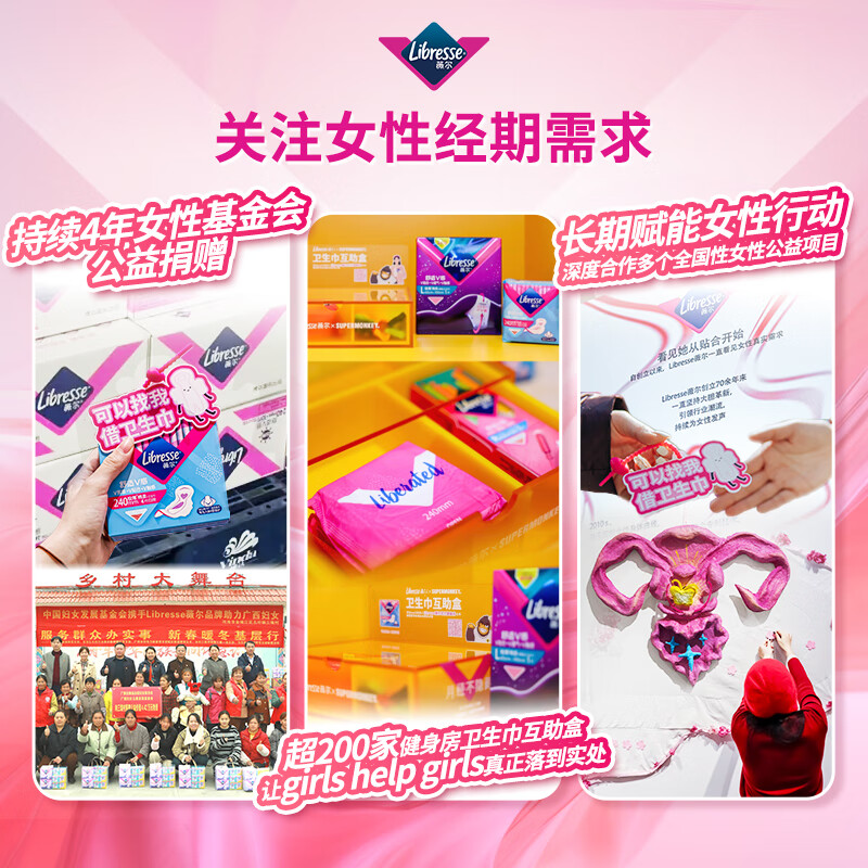 薇尔 日夜组合卫生巾姨妈巾套装舒适V感囤货套装7包70片A5101+A5112*4+A5132*2高清大图