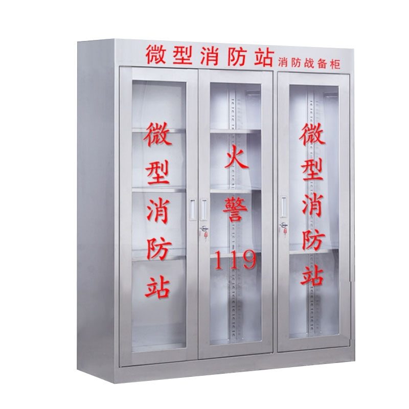 戴劲 201不锈钢消防柜消防器材放置柜应急安全器材箱 高180宽150深40cm