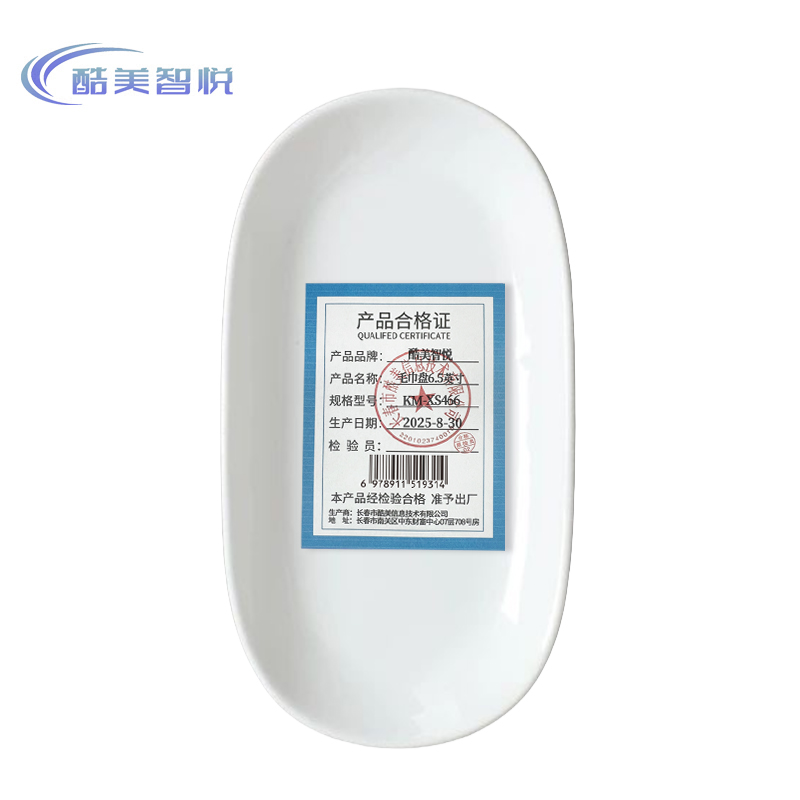 酷美智悦 毛巾盘6.5英寸 KM-XS466 个高清大图