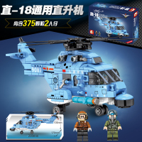 森宝积木军事系列儿童益智积木男孩子 直-18通用直升机202038小型