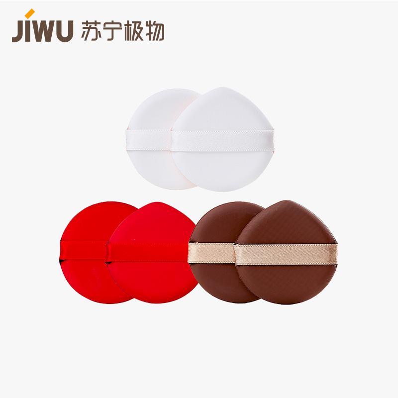 苏宁极物 气垫BB粉扑 水滴形+圆形 2只装