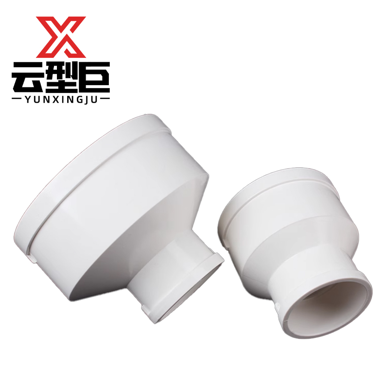 云型巨 PVC排水管变径直接 pvc排水管配件变径直接大小头 50*75mm 单位:个高清大图