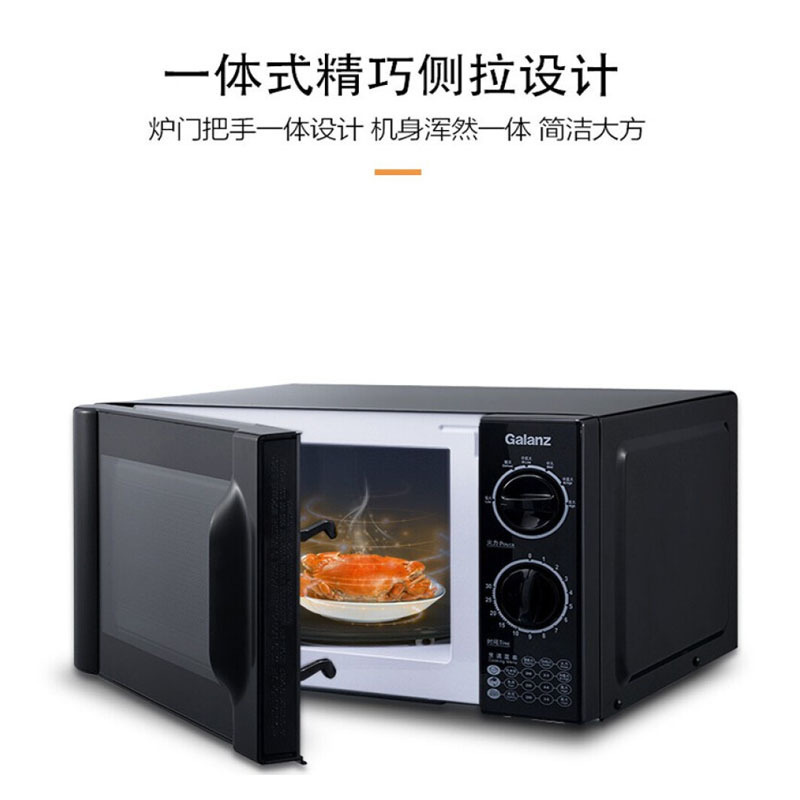 格兰仕(Galanz) 20升 家用迷你转盘微波炉 六档火力旋钮操作D4B0-S2