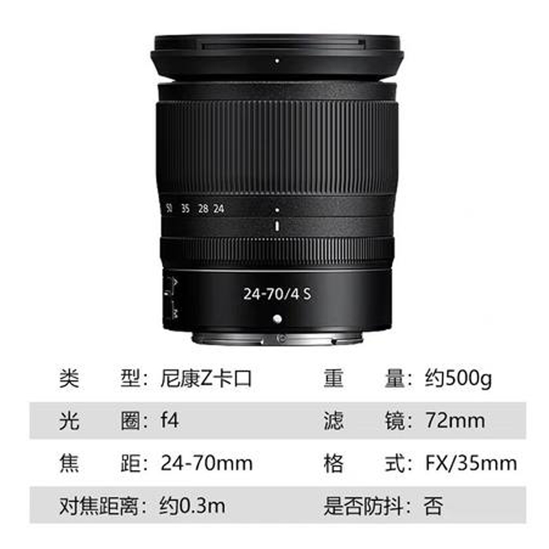 尼康Z 24-70mm f/4S全画幅微单z5 z6 z7ii镜头z卡口24-70拆机镜头高清大图