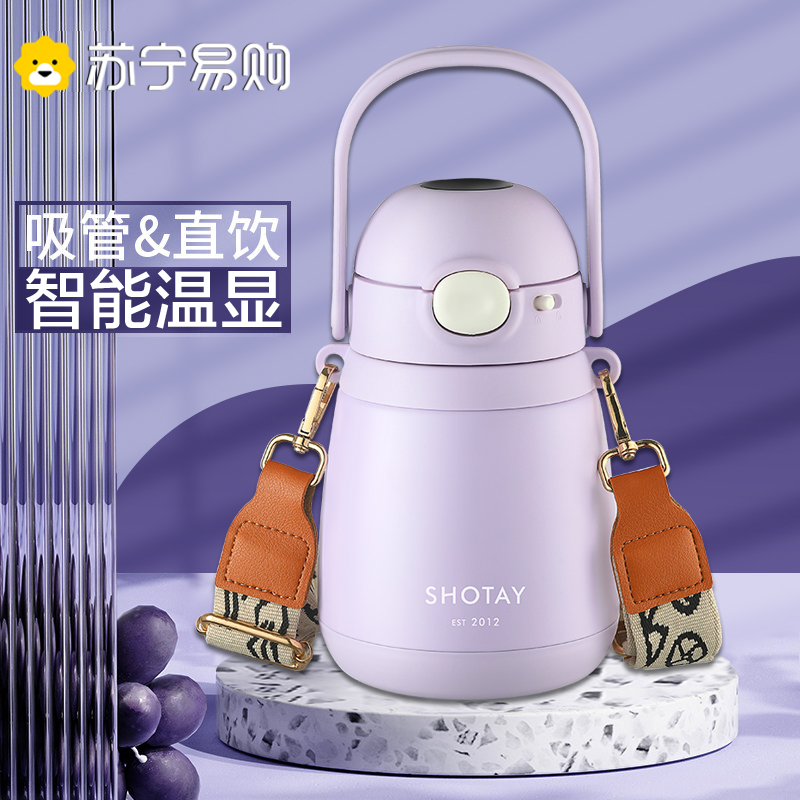 尚泰SHOTAY智能显温316L不锈钢保温杯女生高颜值大容量吸管水杯儿童网红大肚杯子ST8079 750ML