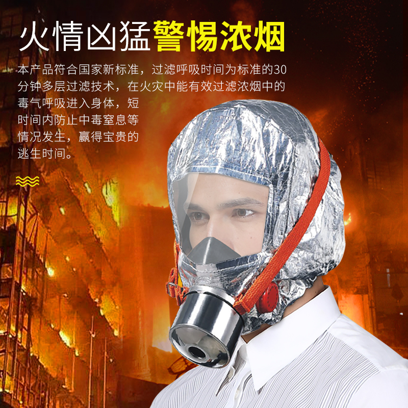 趣行 消防面具灭火器搭配用 防毒面具防烟面罩火灾逃生 TZL30过滤式自救呼吸器家居应急酒店消防验收 20件装