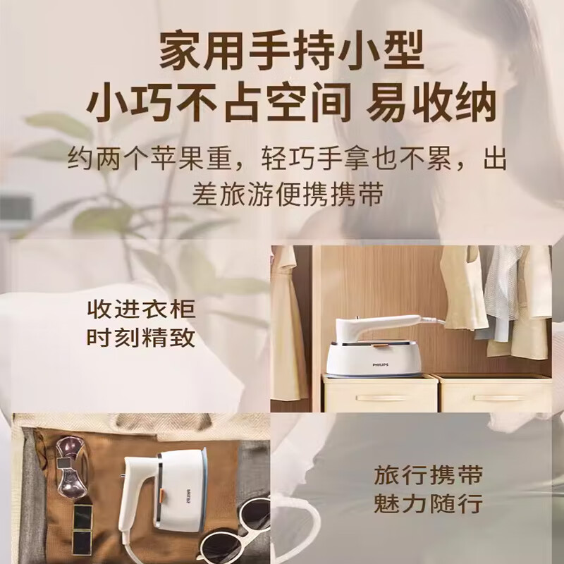 飞利浦(PHILIPS)家用手持小型熨烫机电熨斗 爆炸蒸汽熨烫机便携挂烫机 差旅神器 小奶芙 STH3050/50高清大图