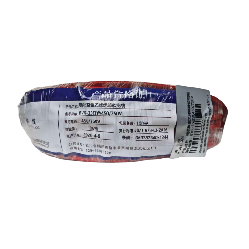 绵缆 铜芯聚氯乙烯绝缘软电缆 BVR-35红色450/750V 米高清大图