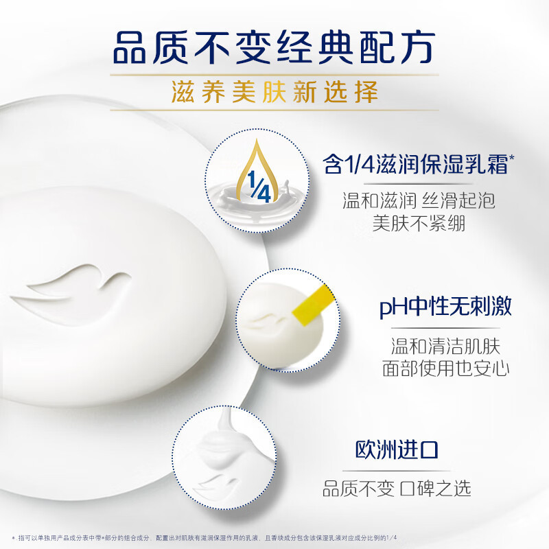 多芬洁面皂柔肤保湿乳霜香块香皂 樱花90g*4块