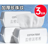 芳美达 洗脸巾一次性纯棉男女加厚洗面擦脸巾抽取式洁面巾干湿两用 加厚珍珠纹3包共300抽 15*20cm