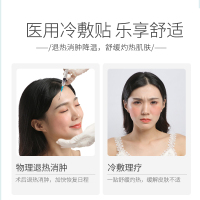 菲尔思医用光子冷敷贴6片装微整激光术后无菌修复医美菲尔斯消肿冷敷理疗