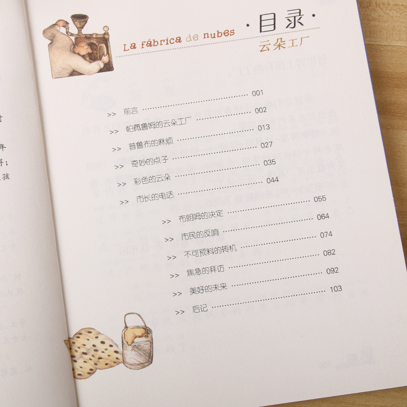 遇见奥兹(注音版) [正版]云朵工厂书籍注音版 大奖小说儿童文学书籍儿童故事书6-7-8-10岁带拼音版童话读物二三四五高清大图